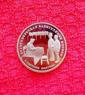 3р.Капитуляция Японии. До 13.11.22:00 - 1762745335118