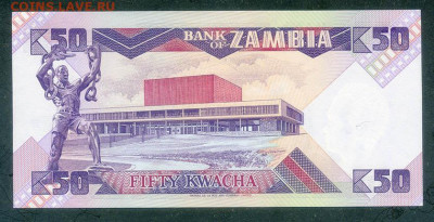 Замбия 50 квача 1986 AU до 15.11. - Замбия_50квача-1986_AU_спинка