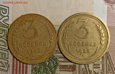 3 копейки 1928,52 - IMG_20250504_221200