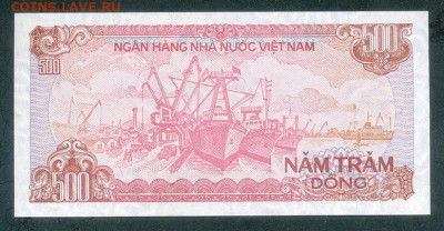 Вьетнам 500 донгов 1988 AU до 15.11. - Вьетнам_500донгов-1988_AU_спинка