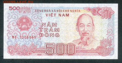 Вьетнам 500 донгов 1988 AU до 15.11. - Вьетнам_500донгов-1988_AU_лицо