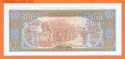 Лаос 500 кипов 1988 UNC до 15.11. - Лаос_500кипов-1988_UNC_спинка