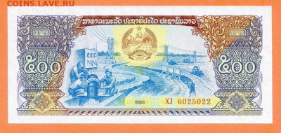 Лаос 500 кипов 1988 UNC до 15.11. - Лаос_500кипов-1988_UNC_лицо