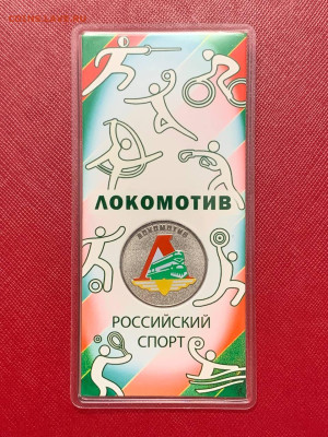 Локомотив. Российский спорт до 13.11.2025 22:00 МСК - 5228689080621666019