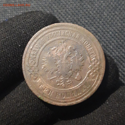 Николай II 3 копейки 1904 года До 16.11 - 20250710_224016