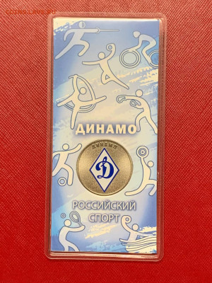 Динамо. Российский спорт до 13.11.2025 22:00 МСК - 5228689080621666021