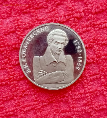 1р.Лобачевский.До 13.11.22:00 - 1762745404191