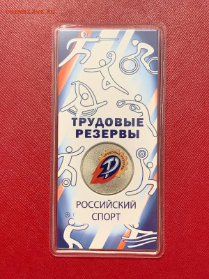 Трудовые резервы. Российский спорт до 13.11.2025 22:00 МСК - 5228689080621666023