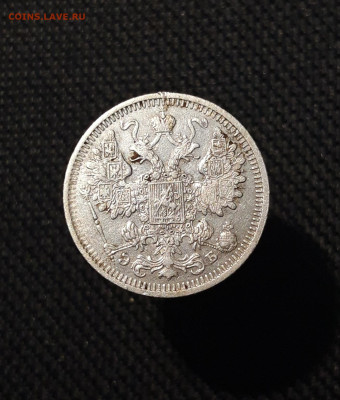 Николай II 15 копеек 1908 года До 16.11 - 20250805_212845