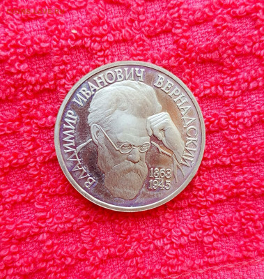 1р.Вернадский.До 13.11.22:00 - 1762745441181