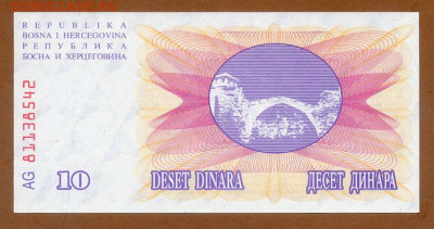 Босния и Герцеговина 10 динаров 1992 до 15.11. - Босния-Герцеговина_10динаров-1992-AG_EF_спинка