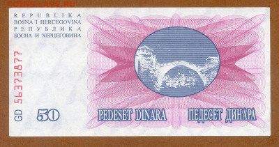 Босния и герцеговина 50 динаров 1992 до 15.11. - Босния-Герцеговина_50динаров-1992-GD_спинка