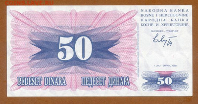 Босния и герцеговина 50 динаров 1992 до 15.11. - Босния-Герцеговина_50динаров-1992-GD_лицо