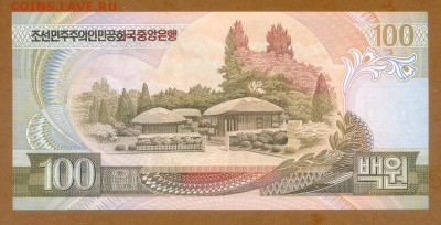 КНДР 100 вон 1992 AU до 15.11. - КНДР_100вон-1992_AU_спинка