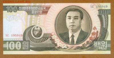КНДР 100 вон 1992 AU до 15.11. - КНДР_100вон-1992_AU_лицо