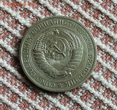 1 рубль  1967г       до 13.11.25г - IMG_7290.JPG