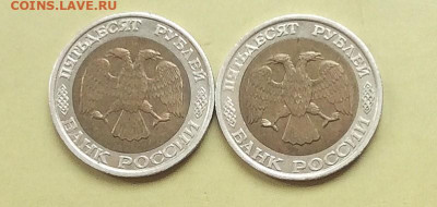 50рублей 1992г ммд 2шт        до 13.11.25г - IMG_7369.JPG