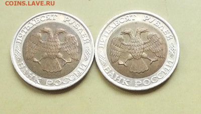 50рублей 1992г ммд 2шт        до 13.11.25г - IMG_7367.JPG