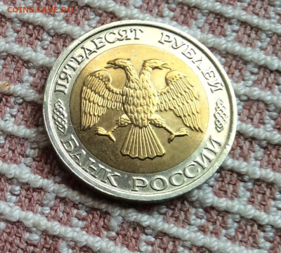 50рублей 1992г ммд      до 13.11.25г - 2025-11-01 13-58-31.JPG