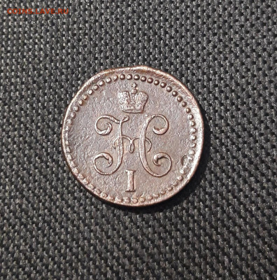 2 копейки серебром 1844 года До 16.11 - 20250725_222923