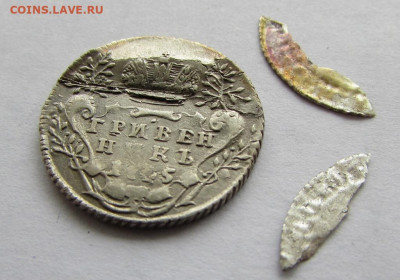 Гривенник 1745 (уставший) в 22.00 16.11.25 - IMG_3746.JPG