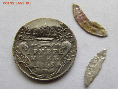 Гривенник 1745 (уставший) в 22.00 16.11.25 - IMG_3745.JPG