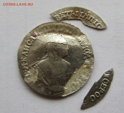 Гривенник 1745 (уставший) в 22.00 16.11.25 - IMG_3743.JPG