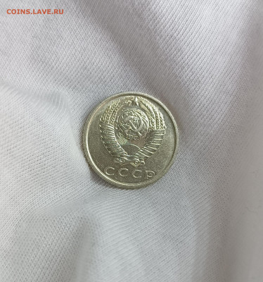 15 копеек 1970г до 13.11.2025 22.00 - 2