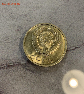 20 Копеек 1983 Мешковая ,Яркий Блеск - IMG_2951