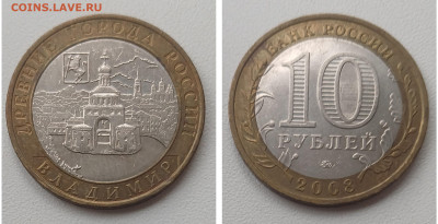 БИМ 10 р 2008 ММД ВЛАДИМИР  до 15.11.25 в 22.00 - ВЛАДИМИР 2008 ММД