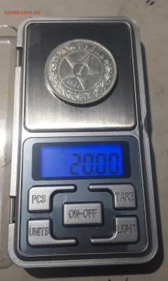 РСФСР 1 рубль 1921 года До 16.11 - 20251002_224857
