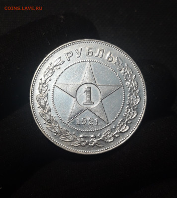 РСФСР 1 рубль 1921 года До 16.11 - 20251002_224639