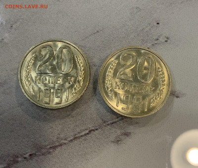 20 Копеек 1991 Л и М мешковые  ,Яркий Блеск - IMG_2958