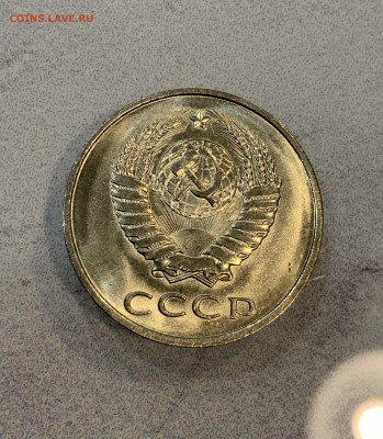 20 Копеек 1982 Мешковая ,Яркий Блеск -разновидность ! - IMG_2963