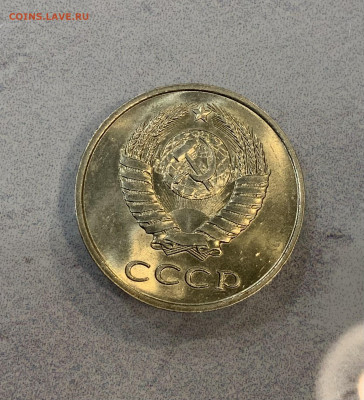 20 Копеек 1983 Мешковая ,Яркий Блеск -разновидность ! - IMG_2965