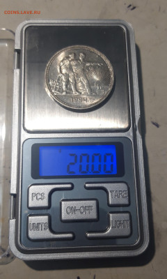 СССР 1 рубль 1924 года До 16.11 - 20251002_230549