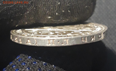 СССР 1 рубль 1924 года До 16.11 - 20251002_230523