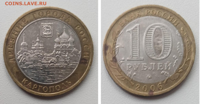 БИМ 10р 2006 ММД КАРГОПОЛЬ до 15.11.25 - RFHUFGJKM 2006 ММД