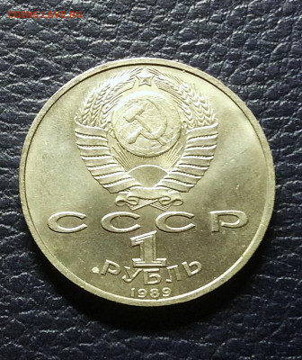 1 рубль Ниязи      до 13.11.25г - IMG_7611.JPG