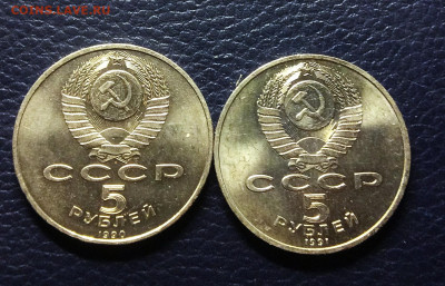 5 рублей Успенский и Архангельский собор  до 13.11 25г - IMG_7616.JPG