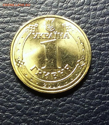 Украина 1гривна 65лет Победы      до 13.11.25г - IMG_7626.JPG