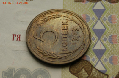 5 копеек 1938 года до 16.11 - 8.1.15.JPG