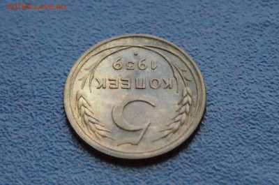 5 копеек 1938 года до 16.11 - 8.1.12.JPG