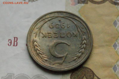 5 копеек 1938 года до 16.11 - 8.1.11.JPG