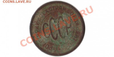 полкопейки 1928 год - 1928г