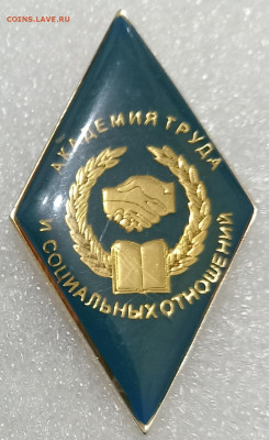 Ромб АКАДЕМИЯ ТРУДА и СОЦОТНОШЕНИЙ 13.11.25. 22:00 МСК - IMG_20251110_215718_edit_109508314415757