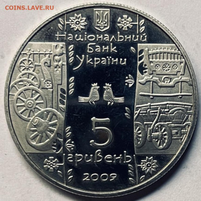 Украина 5 гривен Стельмах 2009 До  11.11.В 22-00 мск - FullSizeRender - 2025-11-10T210325.741