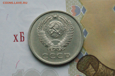 20 копеек 1969 года (с оборота) до 15.11 - 13.2.3.JPG