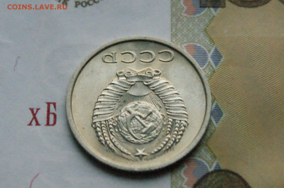 20 копеек 1973 года (без оборота) до 16.11 - 4.2.5.JPG