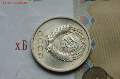 20 копеек 1973 года (без оборота) до 16.11 - 4.2.4.JPG